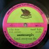 THAI #42 KILLER LUK THUNG FUNKY BANGER SOUND OF SIAM 45 THAILAND HEAR