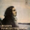 ROZHDESTVENSKAYA 45 RUSSIAN COSMIC SYNTH SOUL DISCO FUNK KILLER SAMPLES HEAR