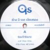 THAI #12 SOULFUL LUK THUNG MOLAM GROOVER FUNK LIGHT IN THE ATTIC THAILAND 45 MP3