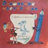 VOLSHEBNIK MASTER FLO RUSSIAN RARE SYNTH DISCO FUNK KIDS OST SAMPLES HEAR