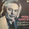 BILYALOV UZBEK TATAR SYNTH COSMIC FOLK SAMPLES HEAR LISTEN