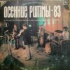 OSENNIE RITMY 83 RUSSIAN DEEP JAZZ FUNK SYNTH SAMPLES HEAR