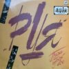 RUJA SOVIET PROG ROCK NEW WAVE SYNTH SAMPLES DRUMBREAKS HEAR