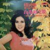 SINGAPOREAN #02 CHINESE DRAMA SOUL MOODY HIP HOP SAMPLES RARE HEAR