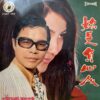 SINGAPOREAN #07 CHINESE PSYCH FUNK DARK SOUL SAMPLES SINGAPORE 45 HEAR