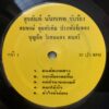 THAI #10 ASIAN DISCO BOOGIE FUNK BREAKS SAMPLES SOUND OF SIAM THAILAND HEAR