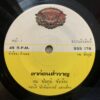 THAI #24 GROOVY LUK THUNG ASIAN DANCER LIGHT IN THE ATTIC THAILAND 45 HEAR