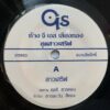 THAI #27 ASIAN DISCO FUNK BURNER DOUBLESIDER 45 THAILAND 45 HEAR