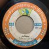 THAI #44 GLOOMY EXOTIC FUNK LUK THUNG BANGER DOUBLESIDER 45 THAILAND 45 HEAR