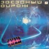 OVSYANNIKOV RUSSIAN COSMIC DARK DISCO FUNK SYNTH SAMPLES HEAR