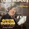POPOV RUSSIAN CRAZY SYNTH DISCO FUNK KIDS OST BANGER SAMPLES HEAR LISTEN