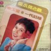 SINGAPOREAN #01 CHINESE PSYCH SYNTH DISCO FUNK RARE KILLER SAMPLES HEAR