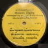 THAI #14 CRAZY PSYCH FUNK DOPE SAMPLES LIGHT IN THE ATTIC 45 THAILAND HEAR
