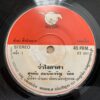 THAI #15 DARK PSYCH GRIMY GLOOMY SAMPLES 45 THAILAND HEAR