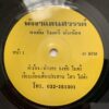 THAI #21 KILLER DISCO FUNK FLOORFILLER SOUND OF SIAM 45 THAILAND HEAR