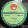 THAI #45 KILLER FUNKY LUK THUNG BANGER PSYCH 45 THAILAND HEAR