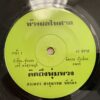 THAI #58 DARK EERIE SYNTH ROCKER DISCO COSMIC 45 SAMPLES THAILAND HEAR