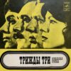 TRIZHDY TRI 45 RUSSIAN HEAVY FUNK SOUL BREAKS DOPE HIP HOP SAMPLES 45 HEAR