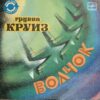 KRUIZ 45 RUSSIAN PSYCH ROCK DISCO FUNK DRUMBREAKS SAMPLES 45 HEAR