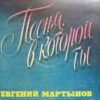 MARTYNOV 45 RUSSIAN RARE MOODY SYNTH DRAMA SOUL FUNK SAMPLES HEAR