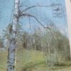 SECRET #40 DARK DRAMA SOUL FUNK BREAKS SICK SAMPLES 45 HEAR
