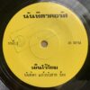 THAI #51 JAZZY SOULFUL KILLER FLOORFILLER DOUBLESIDER 45 RARE THAILAND HEAR