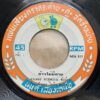 THAI #55 SICK EXOTIC GROOVER LUK THUNG RABBITS LABEL 45 THAILAND HEAR