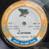 THAI #57 DARK PSYCH FUNKY ASIAN GROOVER 45 THAILAND HEAR