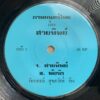 THAI #62 DARK GLOOMY GUITAR PIANO MOODY SOUL SAMPLES 45 THAILAND HEAR