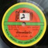 THAI #63 DARK PSYCH FUNK BANGER SOUND OF SIAM 45 THAILAND 45