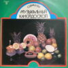 MUZYKALNY KALEIDOSKOP 2 CUBAN SYNTH DARK LATIN SOUL SAMPLES MPC 2000 FOOD HEAR