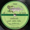 THAI #13 EXOTIC SYNTH PSYCH FUNK FLOORFILLER RARE 45 THAILAND HEAR
