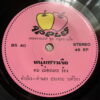 THAI #38 PSYCH FUNK GROOVE LUK THUNG LIGHT IN THE ATTIC 45 THAILAND HEAR