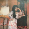 USMANOVA YULDUZ 3 UZBEK COSMIC SYNTH SAMPLES CENTRAL ASIA UZBEKISTAN RARE! HEAR