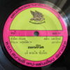 THAI #14 PSYCH FUNK DARK SAMPLES DOUBLESIDER LIGHT IN THE ATTIC 45 THAILAND HEAR