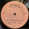 THAI #22 HEAVY PSYCH FUNK BANGER STAR OF SIAM MONSTER 45 THAILAND HEAR