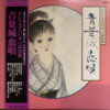 JAPANESE #16 DARK GRIMEY DRAMA SOUL MEGA RARE HIP HOP SAMPLES HEAR