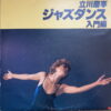 JAPANESE #27 RARE DISCO FUNK FLOORFILLER SAMPLES HEAR