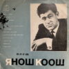 KOOSH SOVIET HUNGARIAN FUNK SOUL SICK HIP HOP SAMPLES HEAR LISTEN