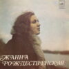 ROZHDESTVENSKAYA 45 RUSSIAN COSMIC SYNTH SOUL DISCO FUNK KILLER SAMPLES HEAR