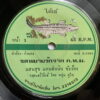 THAI #23 SICK ASIAN TRIPPY GROOVER SYNTH LUK THUNG 45 THAILAND HEAR