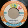 THAI #32 ASIAN FUNKY DANCER SUBLIME FREQUENCIES 45 THAILAND HEAR