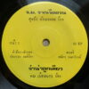 THAI #34 DARK GLOOMY GRIMEY SLOW SOUL FUNK SAMPLES 45 DOUBLESIDER THAILAND HEAR