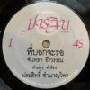 THAI #43 KILLER DISCO FUNK SLOW SOUL DOUBLESIDER SAMPLES 45 THAILAND HEAR