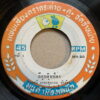 THAI #45 INSANE TROPICAL FUNKY GROOVER RARE 45 THAILAND HEAR