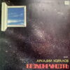 KHORALOV RUSSIAN SYNTH COSMIC DISCO SYNTH BOOGIE FUNK SAMPLES HEAR