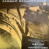 KVASHA RUSSIAN PSYCH FUZZ DARK SAMPLES NEW WAVE HEAR LISTEN