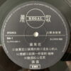HONG KONG #04 HOLY GRAIL PSYCH FUNK DRAMA DARK SOUL CHINESE SAMPLES HEAR