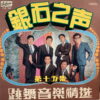 MALAYSIAN #01 RARE CHINESE INSTRUMENTAL DRUMBREAKS SOUL FUNK SAMPLES HEAR