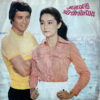MALAYSIAN #13 CHINESE MEGA RARE OST FUNK MOODY SOUL SAMPLES 45 HEAR